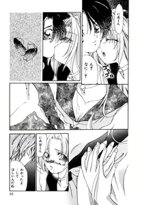 Page 33 of Neko Masshigura! - preview thumbnail