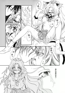 Page 41 of Neko Masshigura! - preview thumbnail