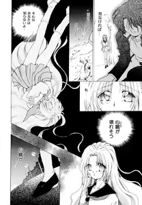 Page 42 of Neko Masshigura! - preview thumbnail