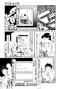 Page 47 of Neko Masshigura! - preview thumbnail