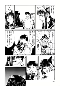 Page 50 of Neko Masshigura! - preview thumbnail