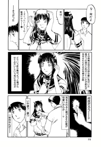 Page 54 of Neko Masshigura! - preview thumbnail
