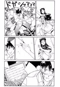 Page 56 of Neko Masshigura! - preview thumbnail