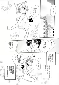 Page 6 of Neko Masshigura! - preview thumbnail