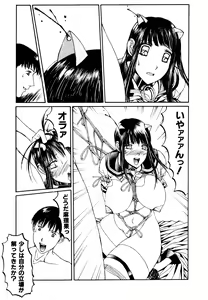 Page 61 of Neko Masshigura! - preview thumbnail