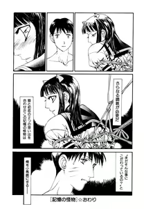 Page 64 of Neko Masshigura! - preview thumbnail