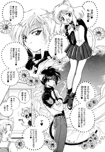 Page 65 of Neko Masshigura! - preview thumbnail