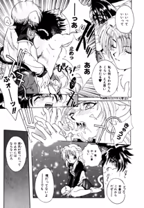 Page 69 of Neko Masshigura! - preview thumbnail