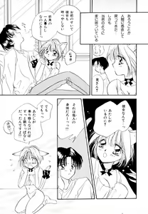 Page 7 of Neko Masshigura! - preview thumbnail