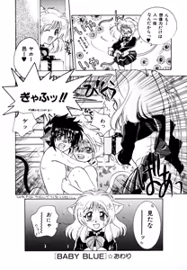 Page 72 of Neko Masshigura! - preview thumbnail