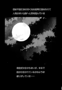 Page 73 of Neko Masshigura! - preview thumbnail