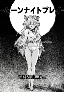 Page 74 of Neko Masshigura! - preview thumbnail