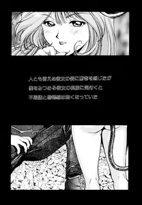 Page 75 of Neko Masshigura! - preview thumbnail