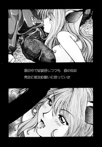 Page 77 of Neko Masshigura! - preview thumbnail