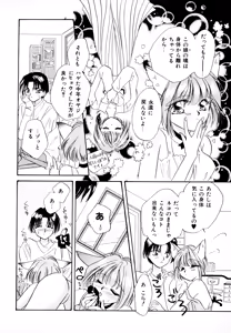 Page 8 of Neko Masshigura! - preview thumbnail