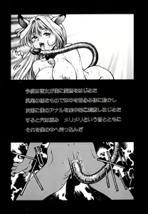 Page 84 of Neko Masshigura! - preview thumbnail