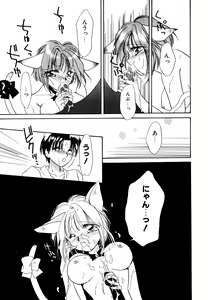 Page 9 of Neko Masshigura! - preview thumbnail