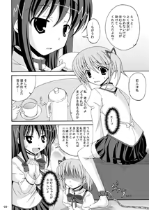 Page 3 of Homu Homu no Bousou - preview thumbnail