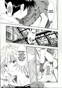 Page 8 of Ayanami Shiro | Признание Аянами - preview thumbnail