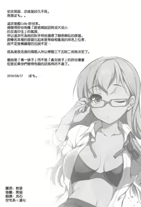 Page 4 of Suzuya wa Sore o Gaman Dekinai - preview thumbnail
