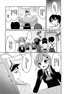 Page 5 of Suzuya wa Sore o Gaman Dekinai - preview thumbnail