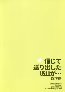 Page 3 of Shinjite Okuridashita U-511 Ga...Ikaryaku - preview thumbnail