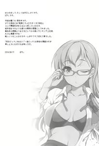 Page 3 of Suzuya wa Sore o Gaman Dekinai - preview thumbnail