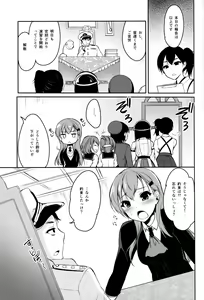 Page 4 of Suzuya wa Sore o Gaman Dekinai - preview thumbnail