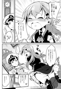 Page 5 of Suzuya wa Sore o Gaman Dekinai - preview thumbnail