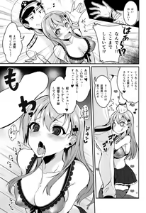 Page 8 of Suzuya wa Sore o Gaman Dekinai - preview thumbnail