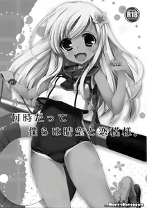 Page 3 of Itsu datte Bokura wa Seiku to Koi Moyou - preview thumbnail