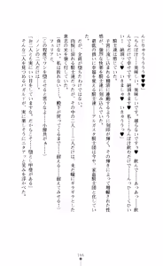 Page 168 of Seikishi Bokujou Kachiku ni Ochita Senki-tachi - preview thumbnail