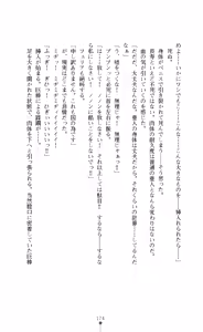 Page 176 of Seikishi Bokujou Kachiku ni Ochita Senki-tachi - preview thumbnail