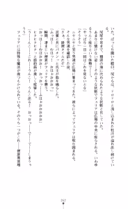 Page 264 of Seikishi Bokujou Kachiku ni Ochita Senki-tachi - preview thumbnail