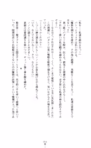 Page 56 of Seikishi Bokujou Kachiku ni Ochita Senki-tachi - preview thumbnail