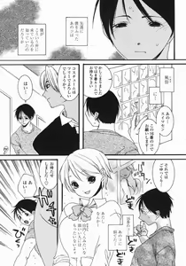 Page 117 of COMIC Himezakura 2005-01 Vol. 1 - preview thumbnail