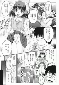 Page 137 of COMIC Himezakura 2005-01 Vol. 1 - preview thumbnail