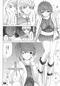 Page 34 of COMIC Himezakura 2005-01 Vol. 1 - preview thumbnail