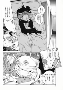 Page 74 of COMIC Himezakura 2005-01 Vol. 1 - preview thumbnail