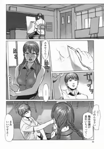 Page 84 of COMIC Himezakura 2005-01 Vol. 1 - preview thumbnail