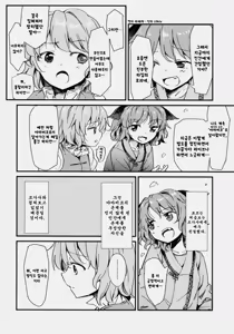 Page 3 of Kasa No Miren - preview thumbnail