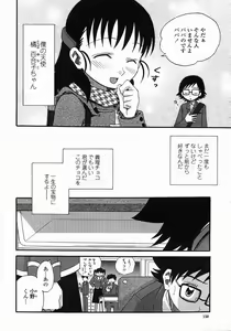 Page 152 of COMIC Himezakura 2005-03 Vol. 3 - preview thumbnail