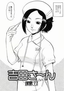 Page 168 of COMIC Himezakura 2005-03 Vol. 3 - preview thumbnail