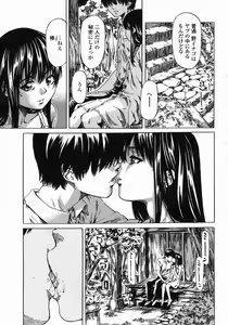 Page 33 of COMIC Himezakura 2005-03 Vol. 3 - preview thumbnail