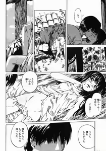 Page 34 of COMIC Himezakura 2005-03 Vol. 3 - preview thumbnail