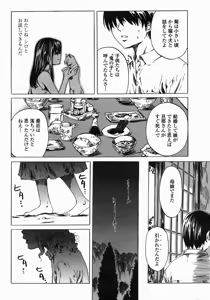 Page 42 of COMIC Himezakura 2005-03 Vol. 3 - preview thumbnail