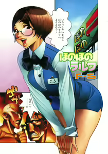 Page 7 of COMIC Himezakura 2005-03 Vol. 3 - preview thumbnail