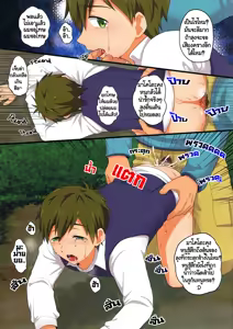 Page 11 of Mako Rape (decensored) - preview thumbnail