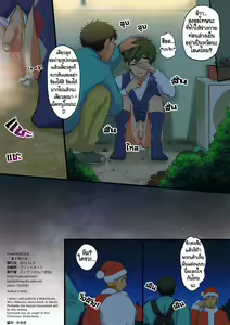Page 12 of Mako Rape (decensored) - preview thumbnail