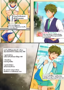Page 2 of Mako Rape (decensored) - preview thumbnail